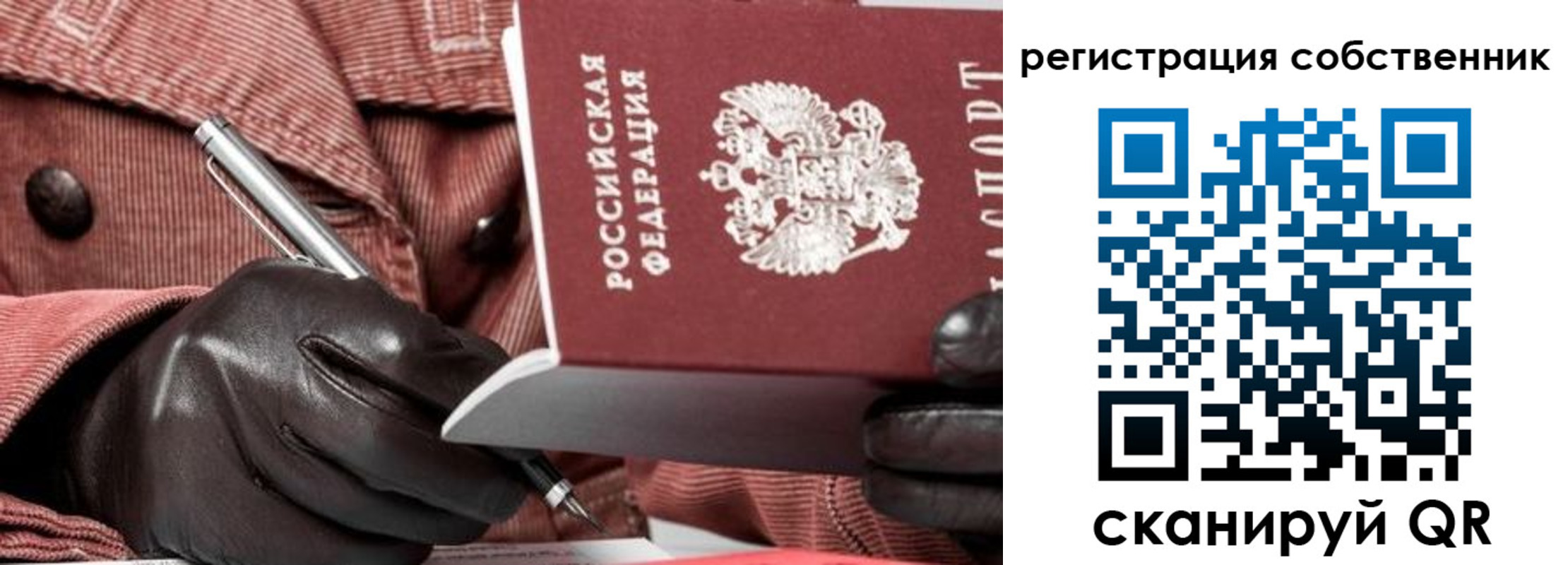 регистрация в Чегеме
