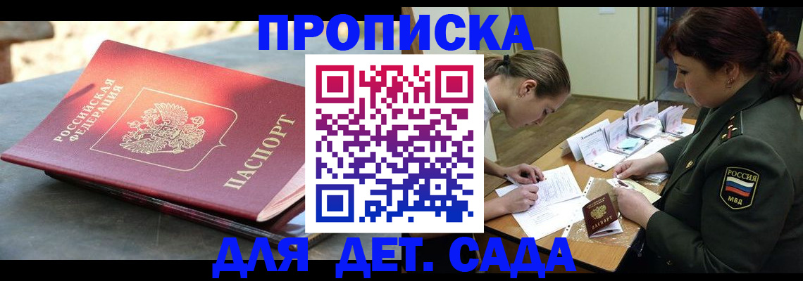 прописка для военкомата в Чегеме