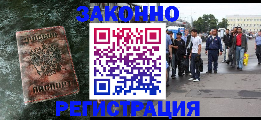 временная регистрация адрес в Чегеме