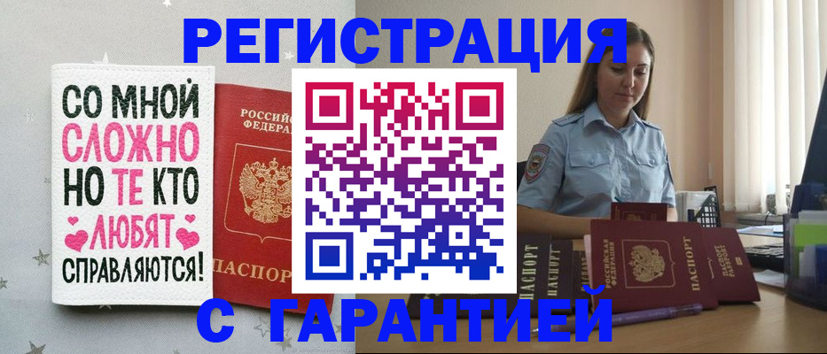 прописка поиск в Чегеме