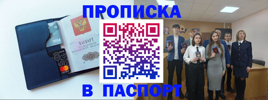 временная регистрация собственник в Чегеме