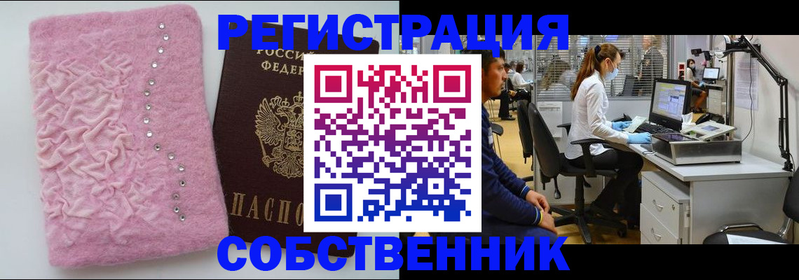 временная регистрация для школы в Чегеме