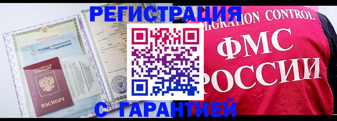 временная регистрация для школы в Чегеме