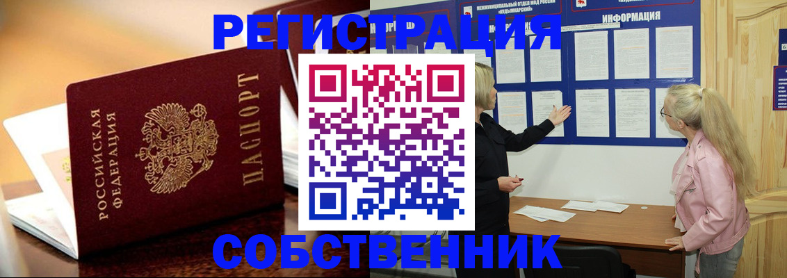 прописка штамп в Чегеме